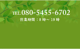 小田原エステサロン電話番号